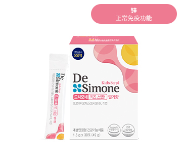 DeSimone Kids Step1草莓味